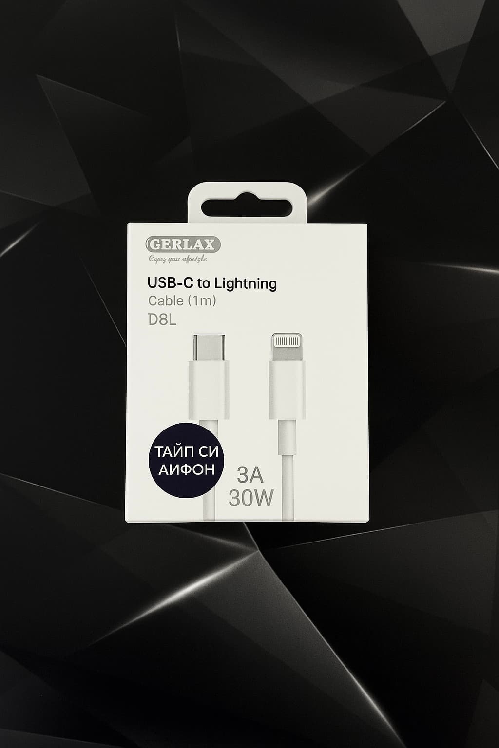 Кабель USB Type-C → iPhone (E-класс)