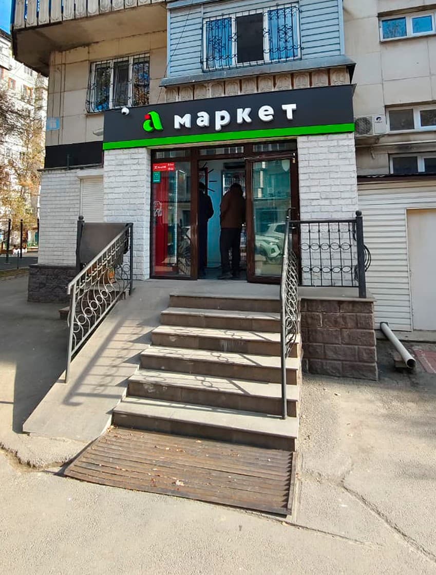 Партнерский магазин Flashcom 1
