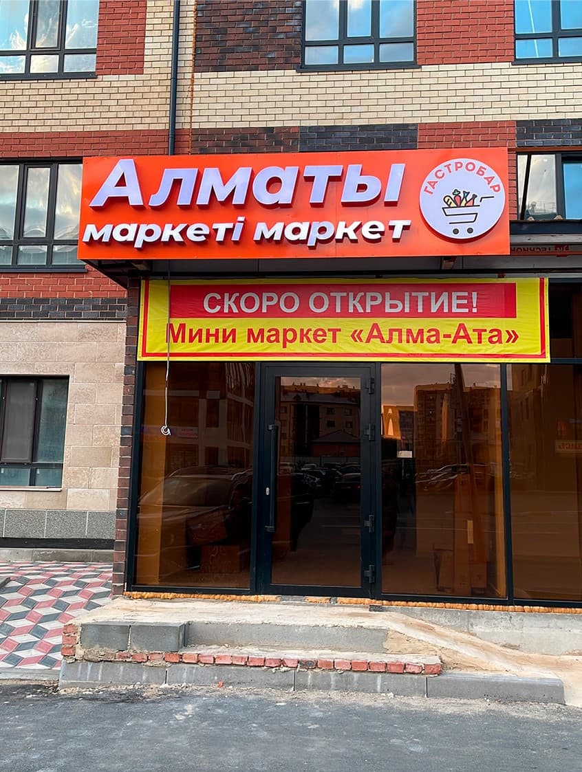 Партнерский магазин Flashcom 4