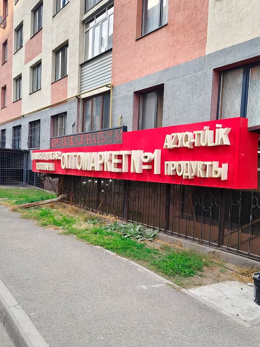 Партнерский магазин Flashcom 5